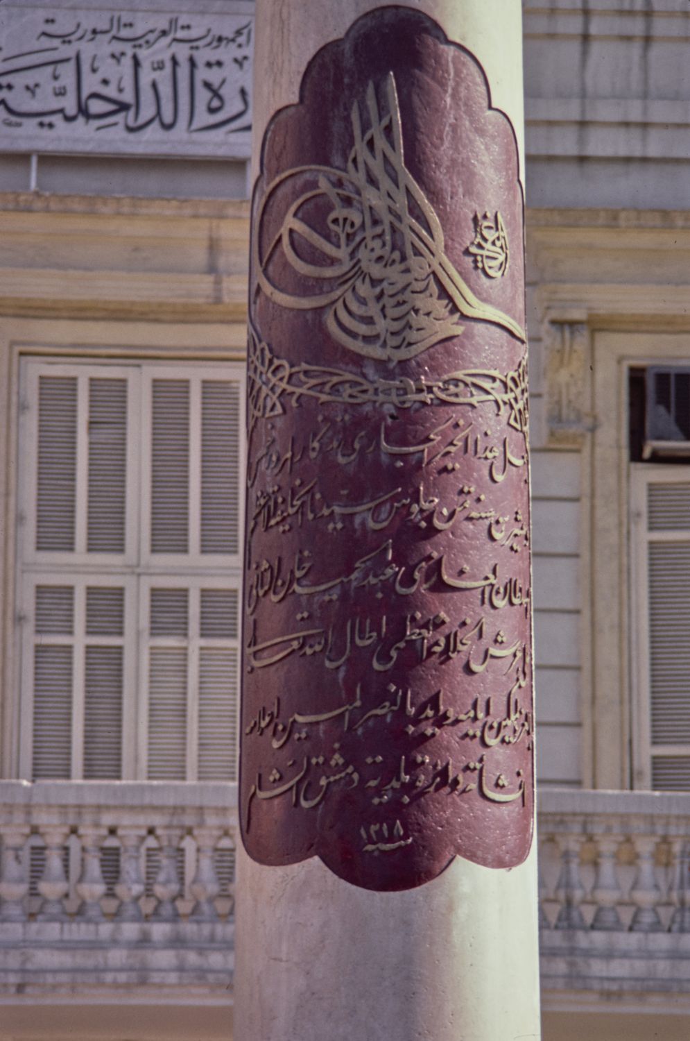 Detail of inscription on column.