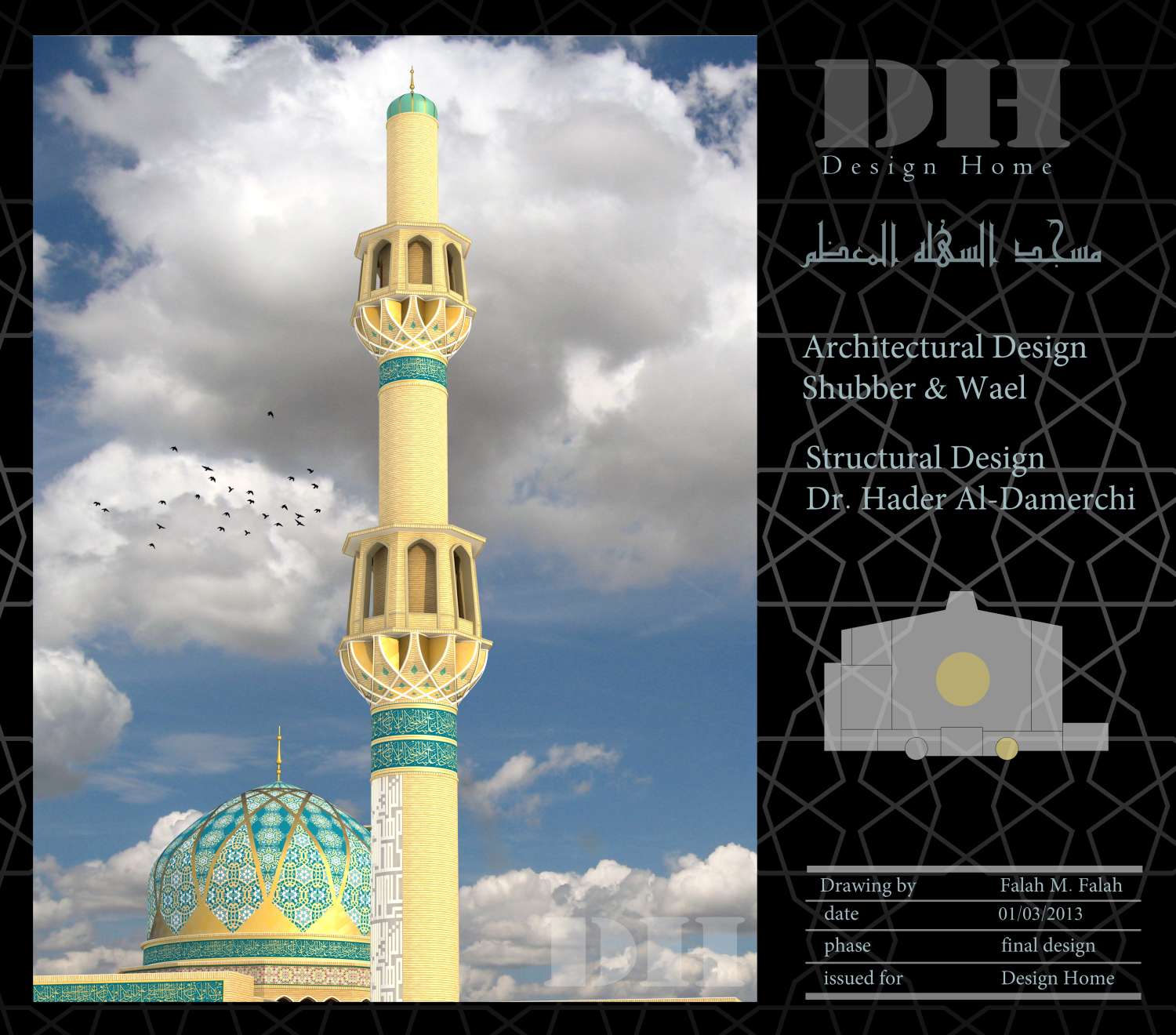 Design of new mosque: rendering of minaret.