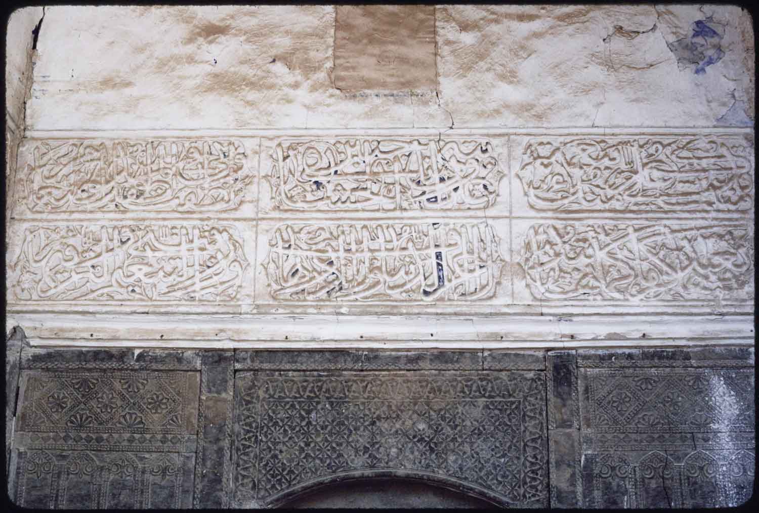Bayt al-Tutunji - Courtyard, view of inscriptions on rear of west iwan.