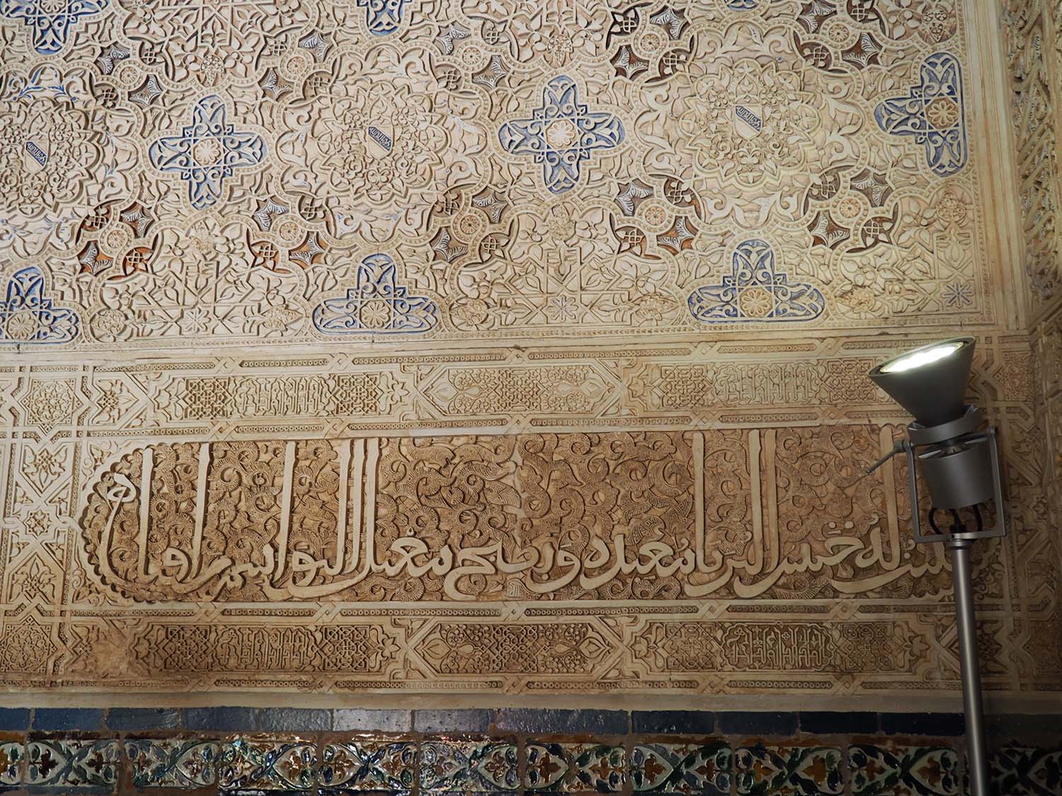 Epigraphic plasterwork decoration, Sala de los Abencerrajes, Palacio de los Leones