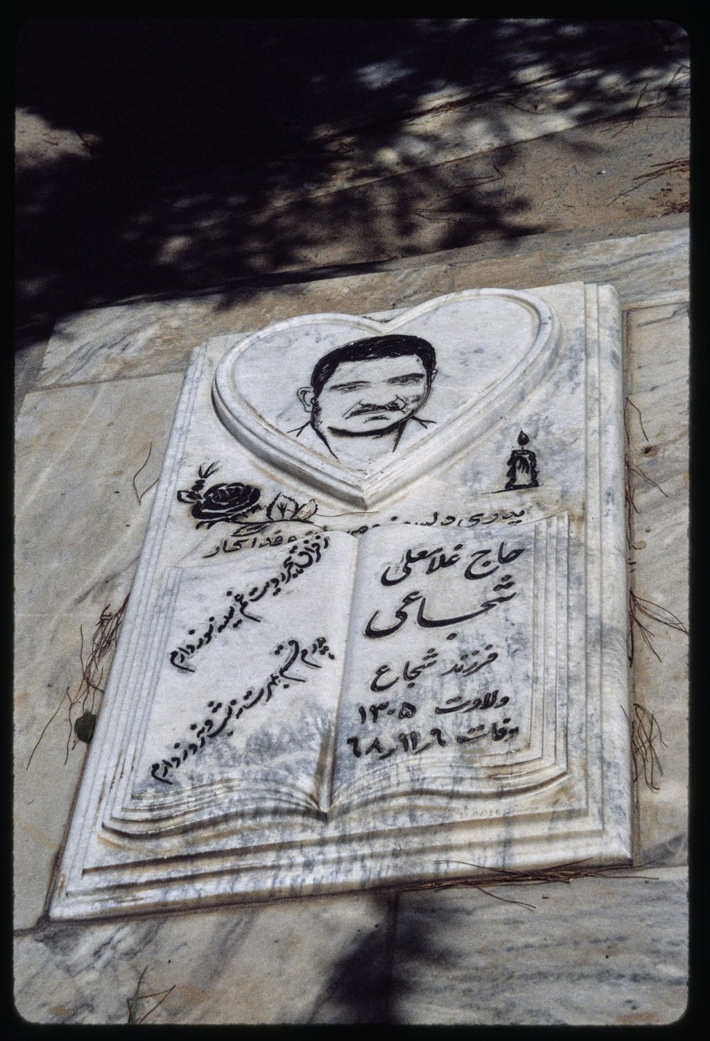 Bihisht-i Zahra - View of a tombstone.
