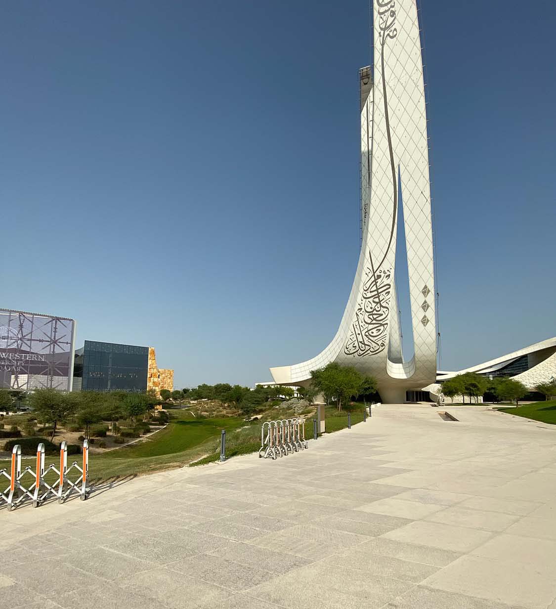 Hamad Bin Khalifa University College of Islamic Studies (QFIS) - View of Education City Mosque minaret; Northwestern University in Qatar visible on far left