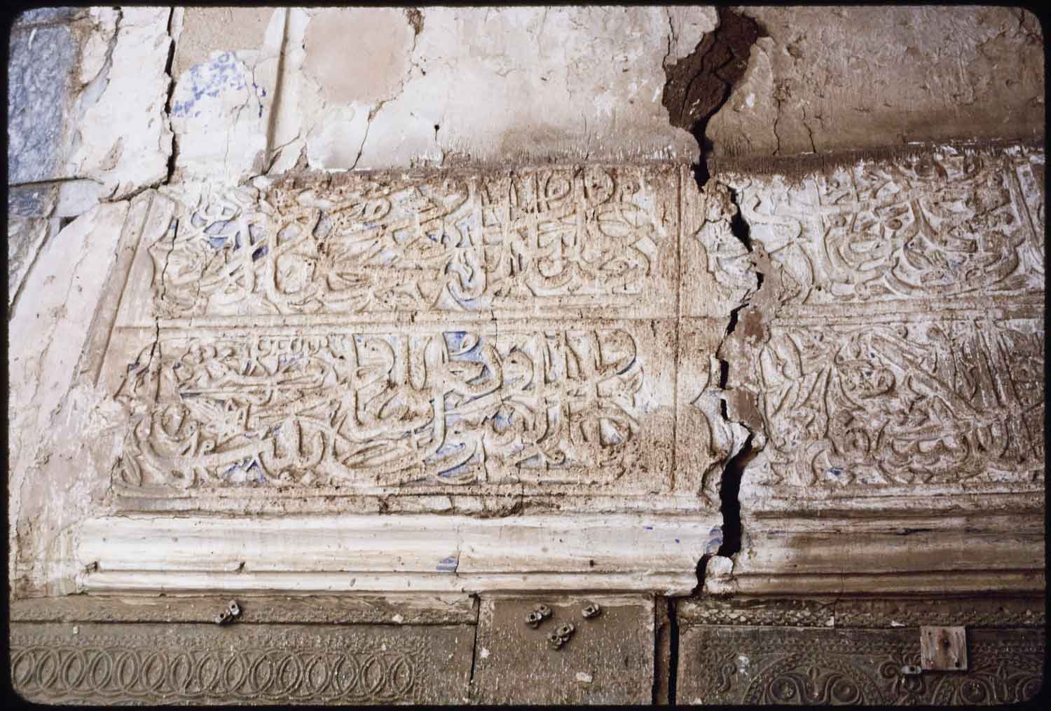 Bayt al-Tutunji - Courtyard, view of Arabic inscriptions on interior of west iwan.