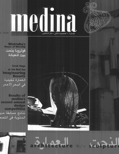 Medina Issue Fourteen: Cover, Table of Contents & Editorial