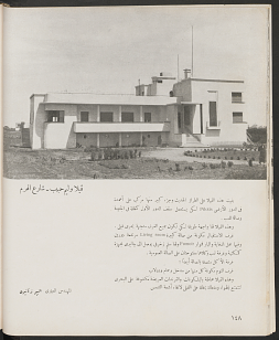 Al-Villa: Villa William Habib- Shari' al-Haram