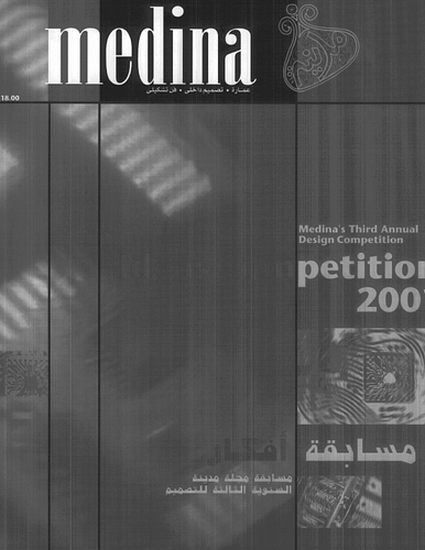 Medina Issue Sixteen: Cover, Table of Contents & Editorial