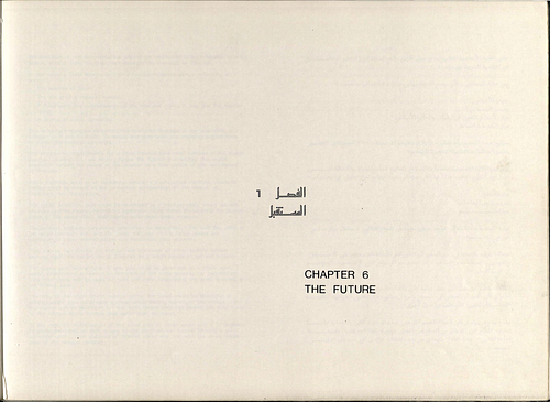 Makiya Associates  - Chapters 6: The Future and 7: Structural Concept from the 99-page Competition Design Report submitted in January 1983 by Makiya Associates for a competition to design a State Mosque in Baghdad (project no. 651/328). Makiya Associates was one of twenty-two firms invited to submit pre-qualification documents to the Directorate of Design at the Municipality of the Capital, and one of seven firms selected to participate in the competition, which was announced by&nbsp;<a href="http://Rifat Chadirji" target="_blank" data-bypass="true">Rifat Chadirji</a>, chairman of the State Grand Mosque Committee,&nbsp;in July&nbsp;1982. The mosque was ultimately never built.<div><br></div><div>The report includes a preface and introduction, twelve chapters, a bibliography, and drawings, and is in English and Arabic.&nbsp;</div><div><br></div><div>Chapters include: Baghdad - An Historical Perspective; Baghdad - The Urban and Environmental Perspectives; The Philosophy of a Design Approach; Space Concept: Design Analysis; Elements of A State Mosque - A Conceptual Analysis Mosque; The Future; Structural Concept; Services Concept; Outline Specification; Analysis of Areas; Cost Analysis; Programme for Execution.</div><div><br></div>
