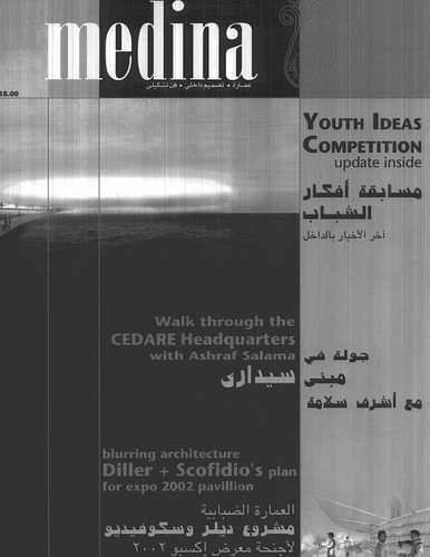 Medina Issue Seventeen: Cover, Table of Contents & Editorial
