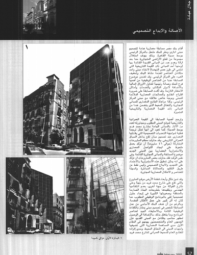 Galal Abada - Medina Magazine is a unique and ambitious project in the Middle East by a group of architects, designers and artists to collaborate to present both architecture conceived and created in Egypt, and examples from other contexts that contain elements relevant to architectural designers, students and educators working in Egypt. <br/><br/>This magazine that has been published in Arabic and English since 1998 is divided into three sections to aid the reader in critiquing their built environment; to see that each component negotiates with the other to form our visual world. Structure, decorative details and interpretations of spaces and how society reacts to them anchor Medina's founders' conception as apparent in the selection of articles presented on ArchNet. <br/><br/>Medina goes even further than presenting architectural, design and art projects; as part of their design revolution in Egypt, Medina also organizes annual design competitions for students and professionals, as well as supporting symposiums and art projects.