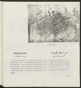 Misr al-Jadida City (Heliopolis)