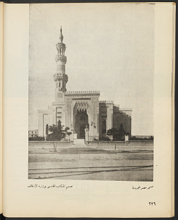 Masr al-Jadida Mosque