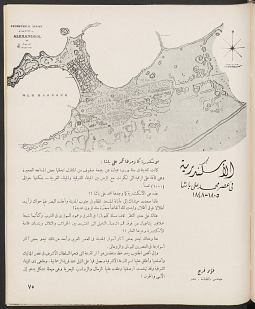 Alexandria 1805-1848
