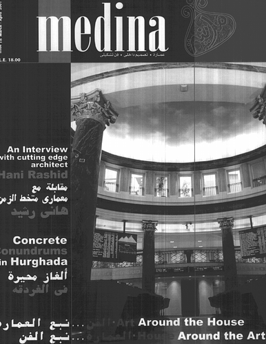Medina Issue Eighteen: Cover, Table of Contents, Editorial