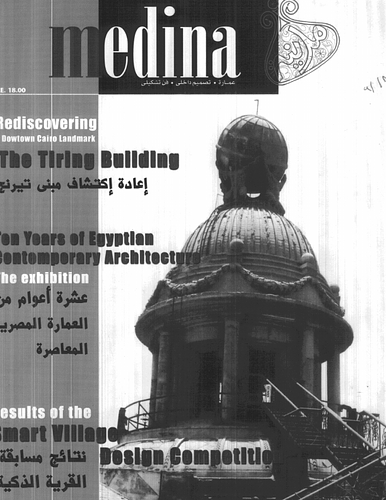 Medina Issue Nineteen: Cover, Table of Contents & Editorial