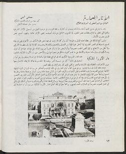 Architecture from the Era of Isma'il