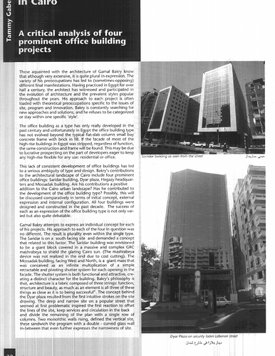 Office building design in Cairo: A critical analysis of four prominent office building projects