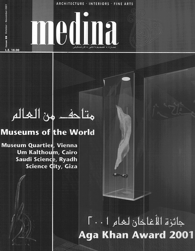 Medina Issue Twenty: Architecture, Interiors & Fine Arts