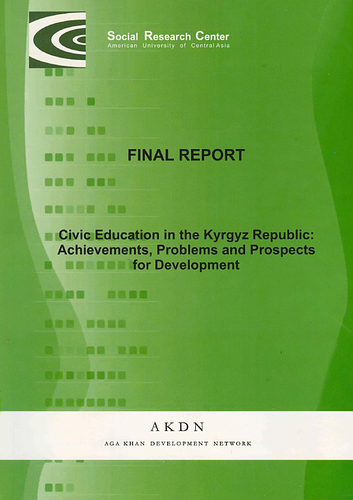 <div>From the Foreward:</div><div><div>This report presents the findings of a survey of civil education development in the Kyrgyz Republic conducted at the request of the Aga Khan Development Network. The review of the status of civil education at school level, higher educational institutions and adult training was produced based on data obtained in the course of interviews with representatives of state bodies, experts from both international and local non-governmental organizations, educational institutions as well as inputs of target groups consisting of students and faculty.</div></div>
