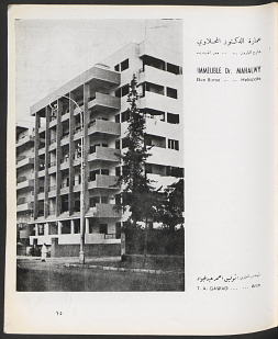 The Al-Mihalawi Building