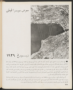 Ma'rad Suwisra al-Watani 1939