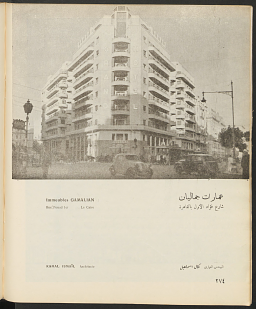 The Gamalian Waqf Building