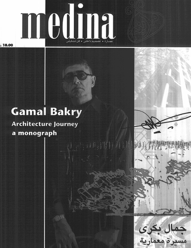 Gamal Bakry - Medina Magazine is a unique and ambitious project in the Middle East by a group of architects, designers and artists to collaborate to present both architecture conceived and created in Egypt, and examples from other contexts that contain elements relevant to architectural designers, students and educators working in Egypt. <br/><br/>This magazine that has been published in Arabic and English since 1998 is divided into three sections to aid the reader in critiquing their built environment; to see that each component negotiates with the other to form our visual world. Structure, decorative details and interpretations of spaces and how society reacts to them anchor Medina's founders' conception as apparent in the selection of articles presented on ArchNet. <br/><br/>Medina goes even further than presenting architectural, design and art projects; as part of their design revolution in Egypt, Medina also organizes annual design competitions for students and professionals, as well as supporting symposiums and art projects.