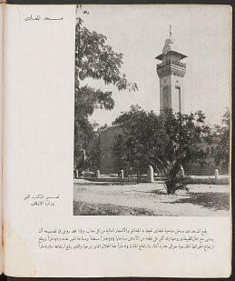 Masjid al-Ma'adi