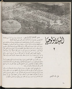 Al-Planoljya II