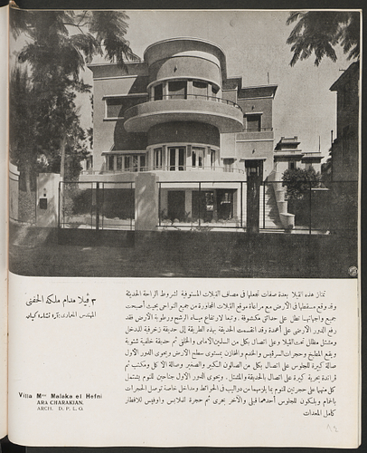 Villa Malaka Al-Hifni bi-l-Giza