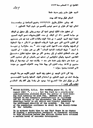 Hassan Fathy - Written To: Mr. Aqeel Mazhar, the mayor of the village of Tanta<br/><br/>Date: August 7, 1973<br/><br/><br/>The correspondence between Fathy and Aqeel Mazhar is in regards to his request to Fathy to contribute aid and guidance to the villagers of the Kafr 'Alwan to renovate their village in accordance to his 'self help' plan. Fathy discusses at length the research and methods required to achieve this proposed project.