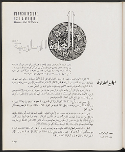 <p>Al-'Imara al-'Islamya- Al-Jami' al-Tuluni</p>