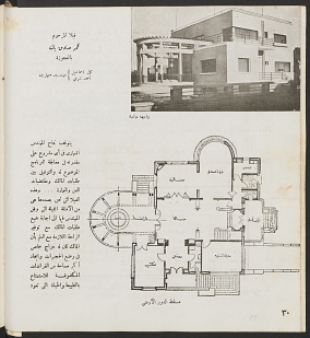The Villa of Muhammid Sadik Bey
