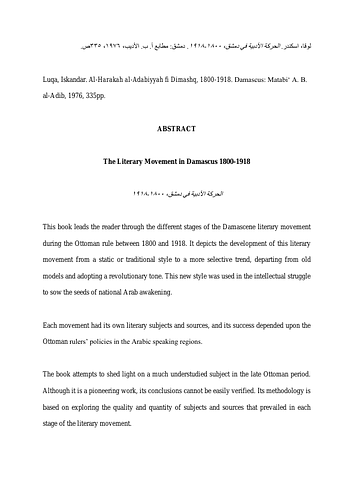 The Literary Movement in Damascus 1800-1918