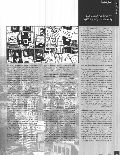 Historic Cairo: 50 Years of Projects, Planning, and Non-Implementation