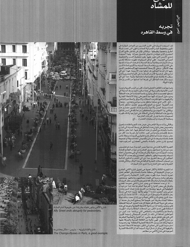 Pedestrian Streets: Cairo's first serious experiment with pedestrian streets