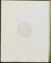 Majallat al-Imarah: Vol. 5, Nos. 2 & 3