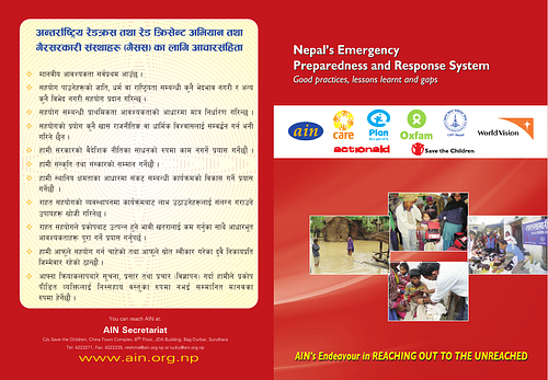 Front and back covers for the report&nbsp;<span style="font-style: italic;">Nepal's Emergency Preparedness and Response System.</span>&nbsp;Visit <a href="http://preparecenter.org/resources/examples/Nepal's%20Emergency%20Preparedness%20and%20Response%20System%3A%20Good%20practices,%20lessons%20learnt,%20and%20gaps">PrepareCenter.org</a> to read the full report.