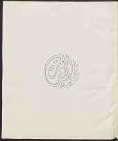 Majallat al-Imarah: Vol. 7, Nos. 1 & 2