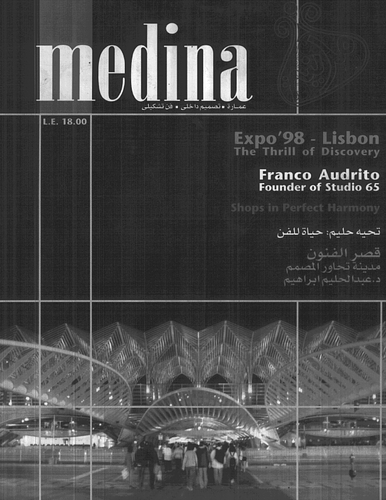 Medina Issue Four: Cover, Table of Contents & Editorial