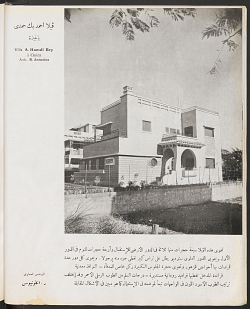 Ahmed Hamdi's Villa in Zamalek