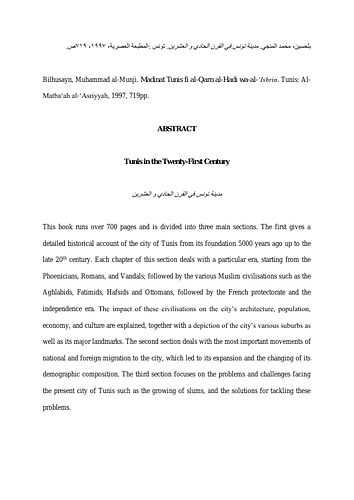 Tunis in the Twenty-First Century
