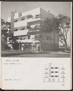 The Warsh Building in Zamalek