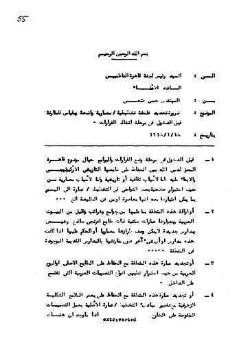 Hassan Fathy - Written to: The Director And Members Of The Fatimid Cairo Conference<br/><br/>Date: January 18, 1968<br/><br/>During the discussion of the restoration and reconstruction of Old Cairo inspired by the medieval Fatimid city of  al-Mu'izz Li Din Allah, Fathy offers various points to take into consideration to members attending the conference. He emphasizes the need of a clear architectural planning philosophy and a scale for comparison to be taken into account before entering into the decision making stage of the project. In this document he offers twelve points outlining the steps to create a conceptual design.