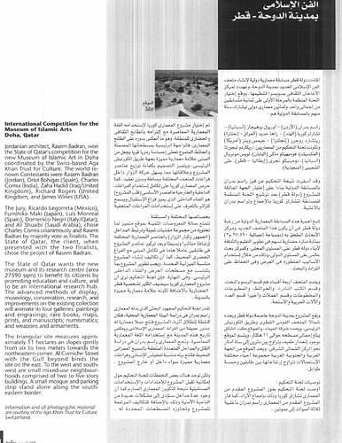  Doha - Medina Magazine is a unique and ambitious project in the Middle East by a group of architects, designers and artists to collaborate to present both architecture conceived and created in Egypt, and examples from other contexts that contain elements relevant to architectural designers, students and educators working in Egypt. <br/><br/>This magazine that has been published in Arabic and English since 1998 is divided into three sections to aid the reader in critiquing their built environment; to see that each component negotiates with the other to form our visual world. Structure, decorative details and interpretations of spaces and how society reacts to them anchor Medina's founders' conception as apparent in the selection of articles presented on ArchNet. <br/><br/>Medina goes even further than presenting architectural, design and art projects; as part of their design revolution in Egypt, Medina also organizes annual design competitions for students and professionals, as well as supporting symposiums and art projects.