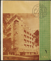 Majallat al-'Imarah (also titled Emara, Alemara Alefoun) was published between 1939-1950, with the exception of 1943-1944. The publication was later continued as "Majallat al-Imarah wa-al-Funun" between 1952-1959. <br/><br/>Largely the project of editor Sayyid Karim, Majallat al-Imarah presented contemporary architecture in pre-war and post-war Cairo. We have preserved the advertisements and other pages that do not form parts of each issue's actual articles, with the exception of some blank pages. Many of the issues (but not all) retain their original covers.<br/><br/>ArchNet's copies of Majallat al-'Imarah were sourced at the Fine Arts Library of the Harvard College Library. All of Harvard's holdings of this periodical are available in page-turner format at this stable URL:<br/> <a href="http://pds.lib.harvard.edu/pds/view/17512206"target="_blank">http://pds.lib.harvard.edu/pds/view/17512206</a>.<br/><br/>More information about Majallat al-'Imarah may be found in this monograph:<br/><br/>Volait, Mercedes. 1988. L'architecture moderne en Egypte et la revue al-'Imara (1939-1959). Le Caire: Centre d'études et de documentation économique, juridique et<br/>sociale (CEDEJ).<br/><br/>ArchNet thanks the family of Sayyid Karim for their gracious permission to display these volumes on ArchNet.