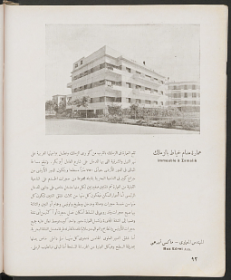 The Madam Khayat Building in Zamalek
