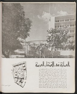 The Haifa Governmental Hospital