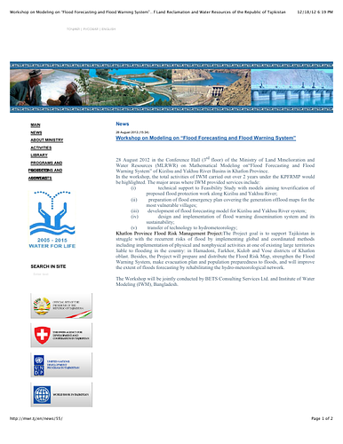 August 28, 2012 news brief announcing a workshop on Mathematical Modeling on “Flood Forecasting and Flood Warning System” of Kizilsu and Yakhsu River Basins in Khatlon Province, highlighting the work of the Institute of Water Modeling (IWM) under the Khatlon Province Flood Risk Management Project.
