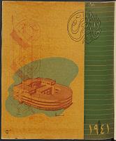 Majallat al-Imarah: Vol. 3, No. 1