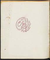 Majallat al-Imarah: Vol. 3, No. 2